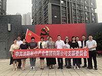 參觀滿洲省委、劉少奇故居