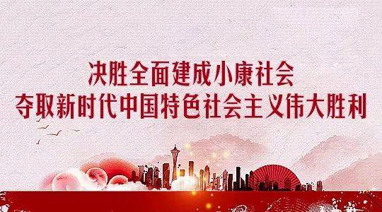 關(guān)于全面建成小康社會補(bǔ)短板問題