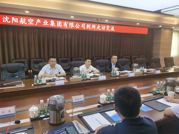 賦能航空動力，科技助力振興｜沈陽航空產(chǎn)業(yè)集團(tuán)與中國航發(fā)沈陽發(fā)動機(jī)研究所開展交流座談